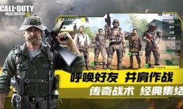 使命召唤手游正式服最新爆料,全新内容震撼来袭，战火再燃！